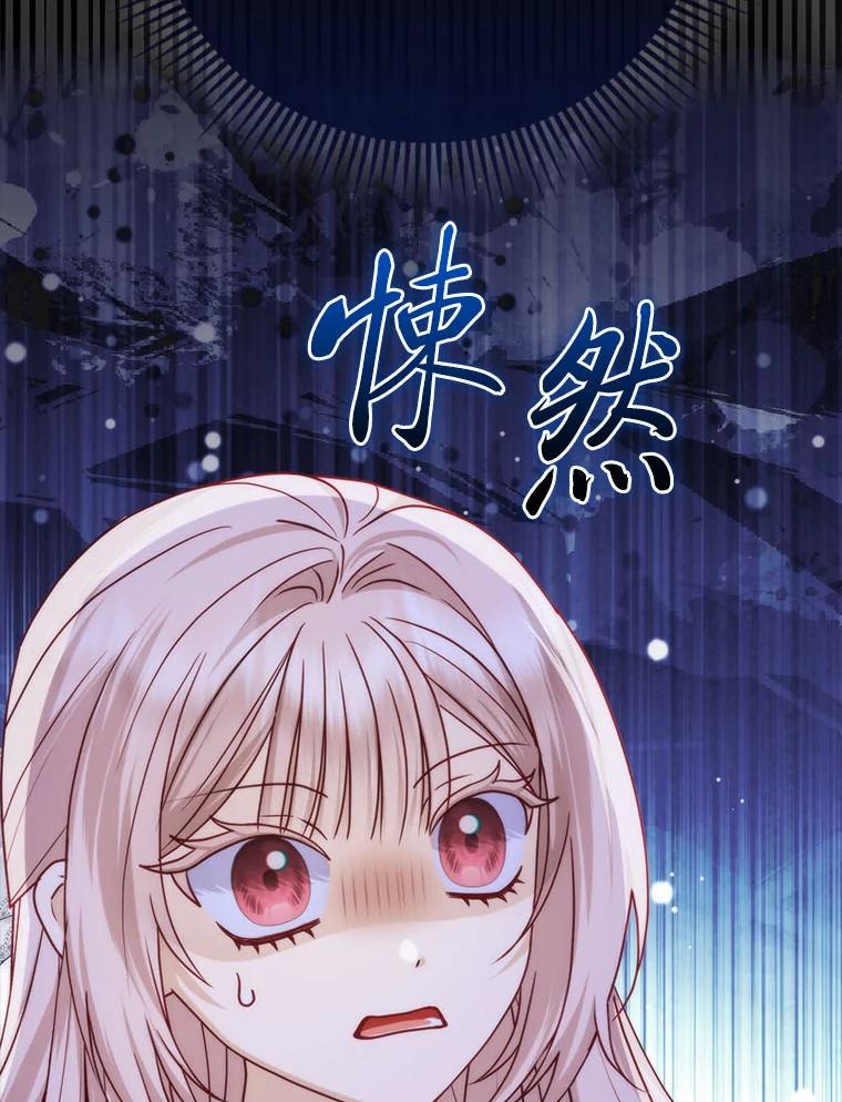 《反派们最爱的我》17.立约式 第6页