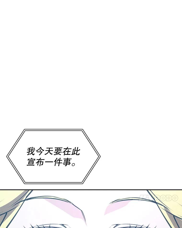 《游戏奇缘》17.狩猎的乐趣 第114页