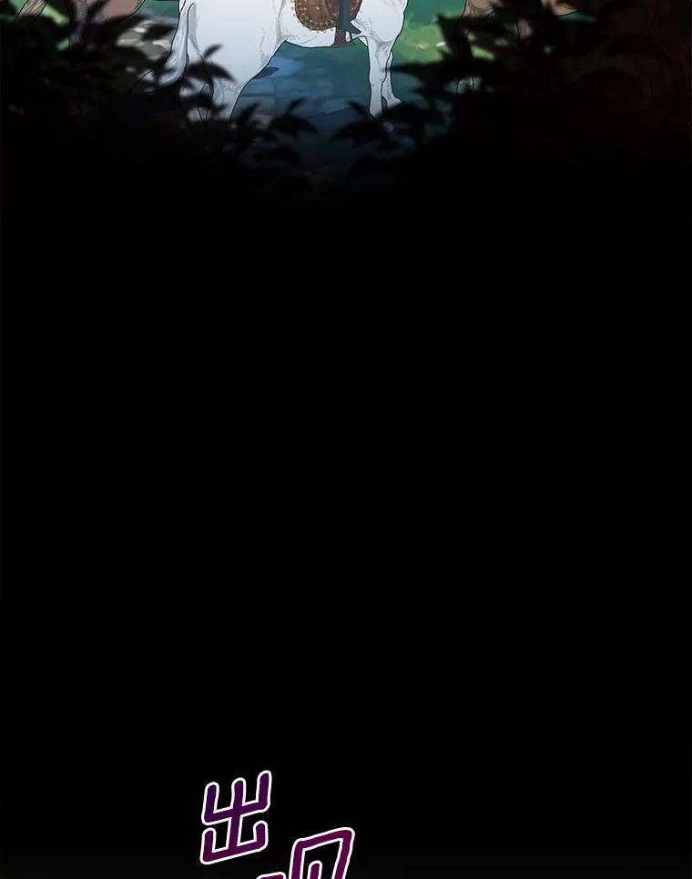 《我从没抛弃过陛下》17.是谁都无所谓 第11页