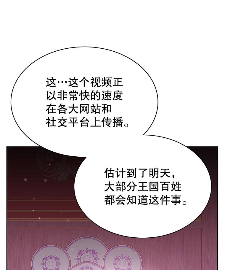 《游戏奇缘》17.狩猎的乐趣 第18页