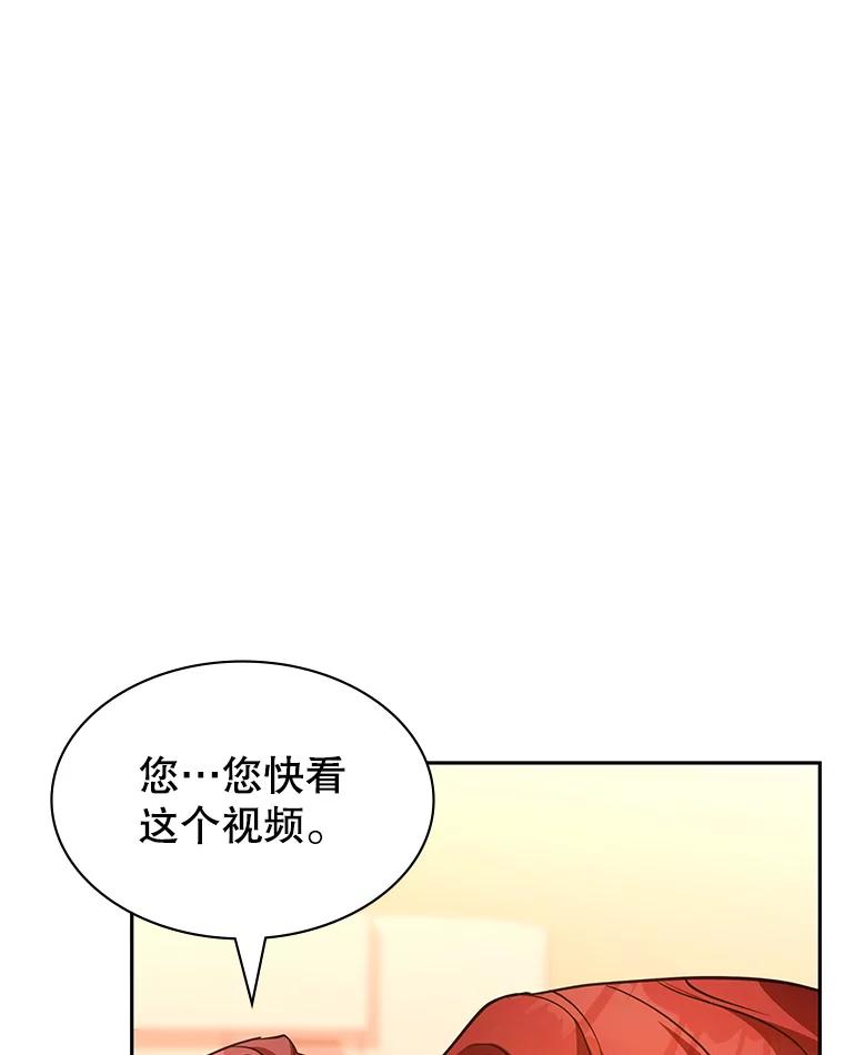 《游戏奇缘》17.狩猎的乐趣 第112页