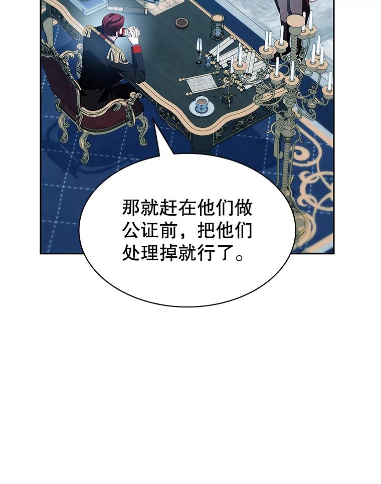 《游戏奇缘》17.狩猎的乐趣 第38页