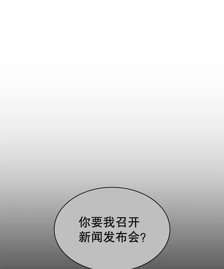 《游戏奇缘》17.狩猎的乐趣 第152页