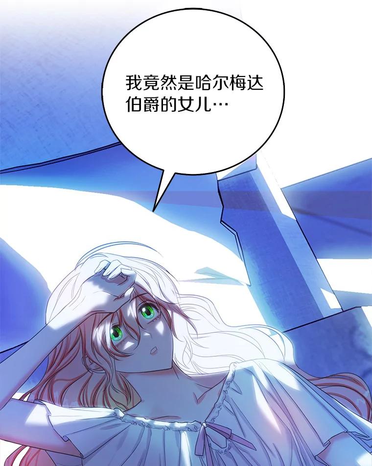 《吃干抹净还想跑？》17.亲弟弟 第35页