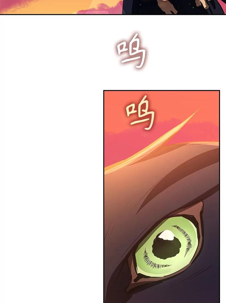 《游戏奇缘》17.狩猎的乐趣 第146页