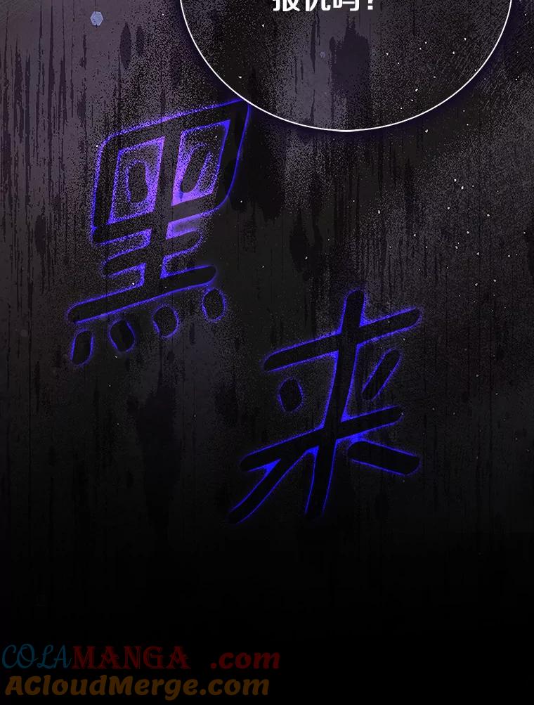 《吃干抹净还想跑？》17.亲弟弟 第89页