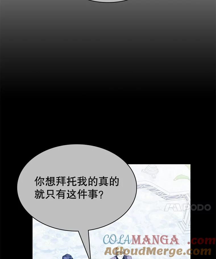 《游戏奇缘》17.狩猎的乐趣 第153页