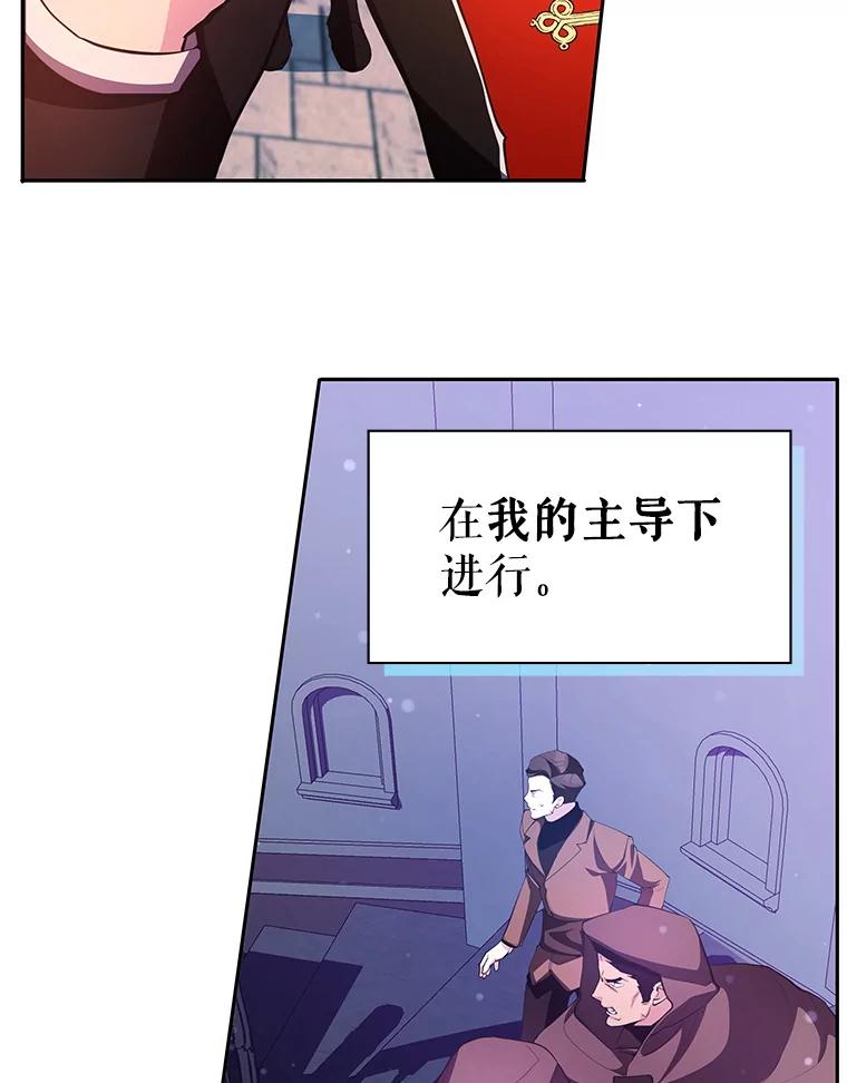 《游戏奇缘》17.狩猎的乐趣 第168页