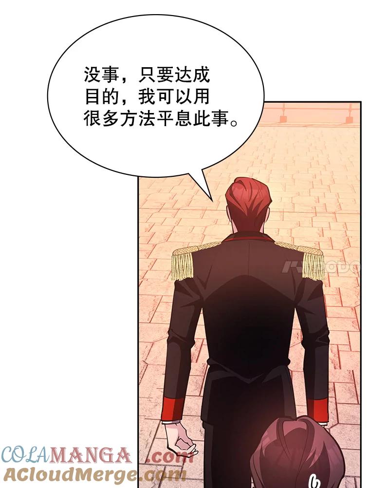 《游戏奇缘》17.狩猎的乐趣 第137页