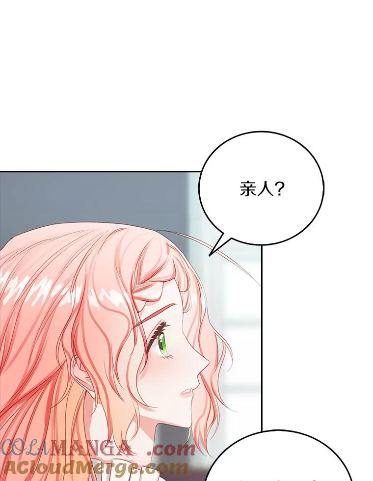 《吃干抹净还想跑？》17.亲弟弟 第13页