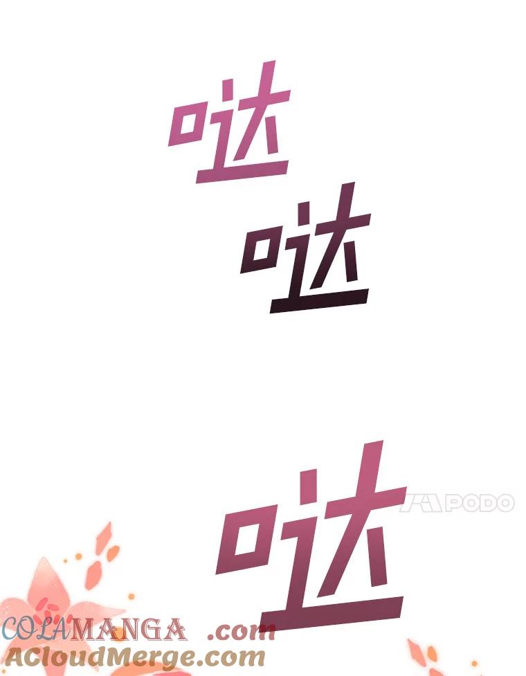 《吃干抹净还想跑？》17.亲弟弟 第61页