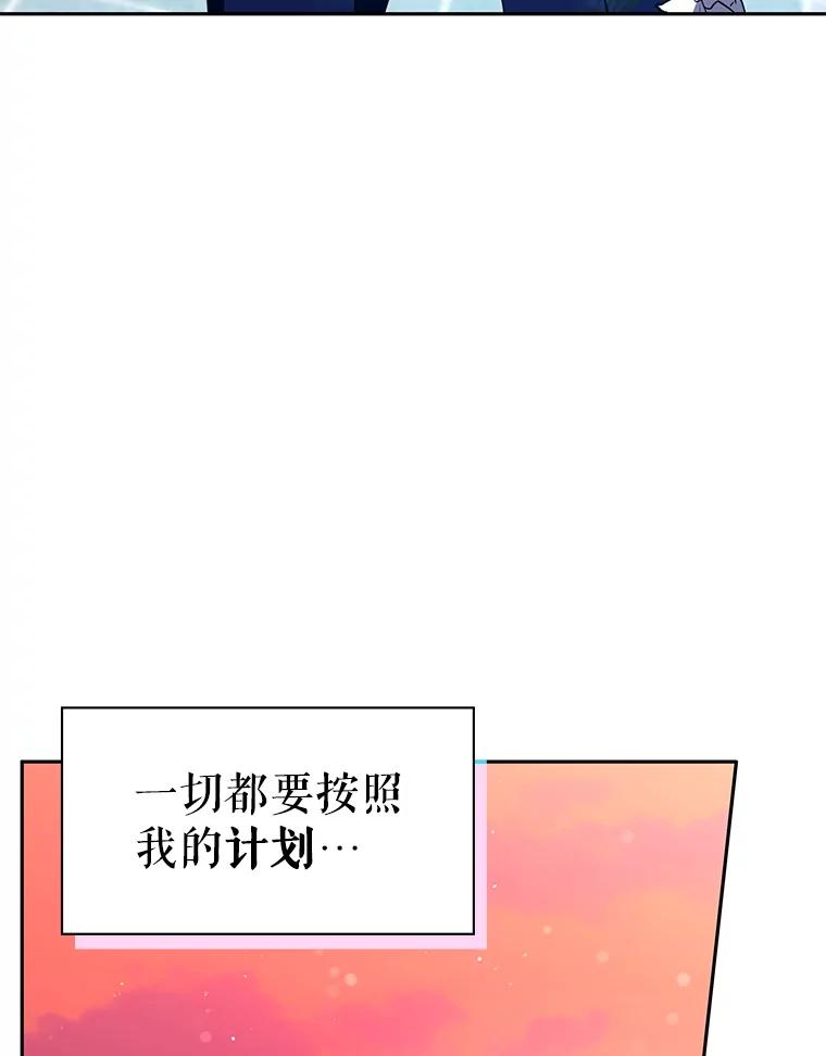 《游戏奇缘》17.狩猎的乐趣 第166页