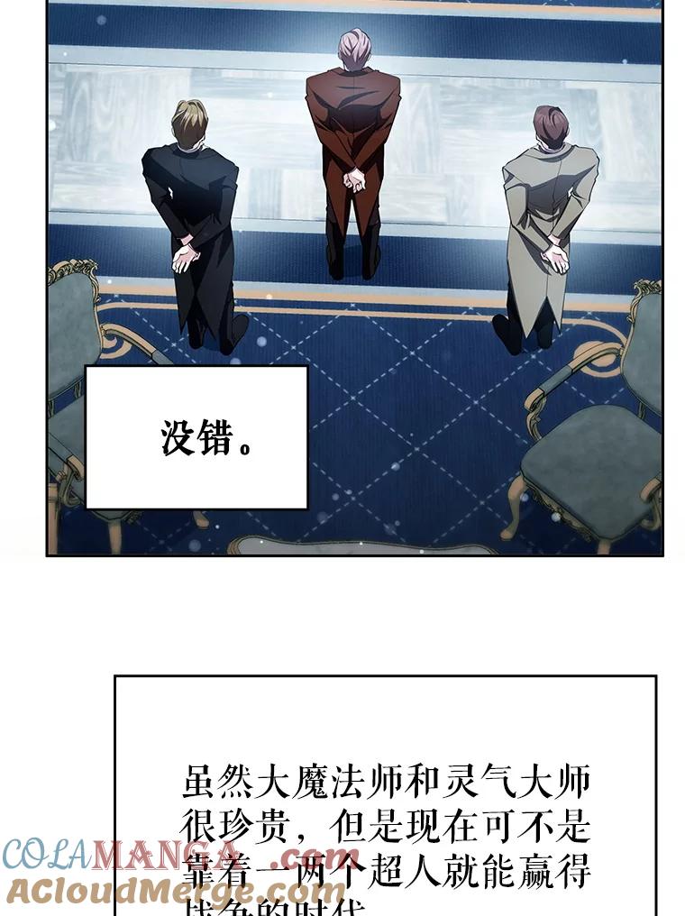 《游戏奇缘》17.狩猎的乐趣 第25页