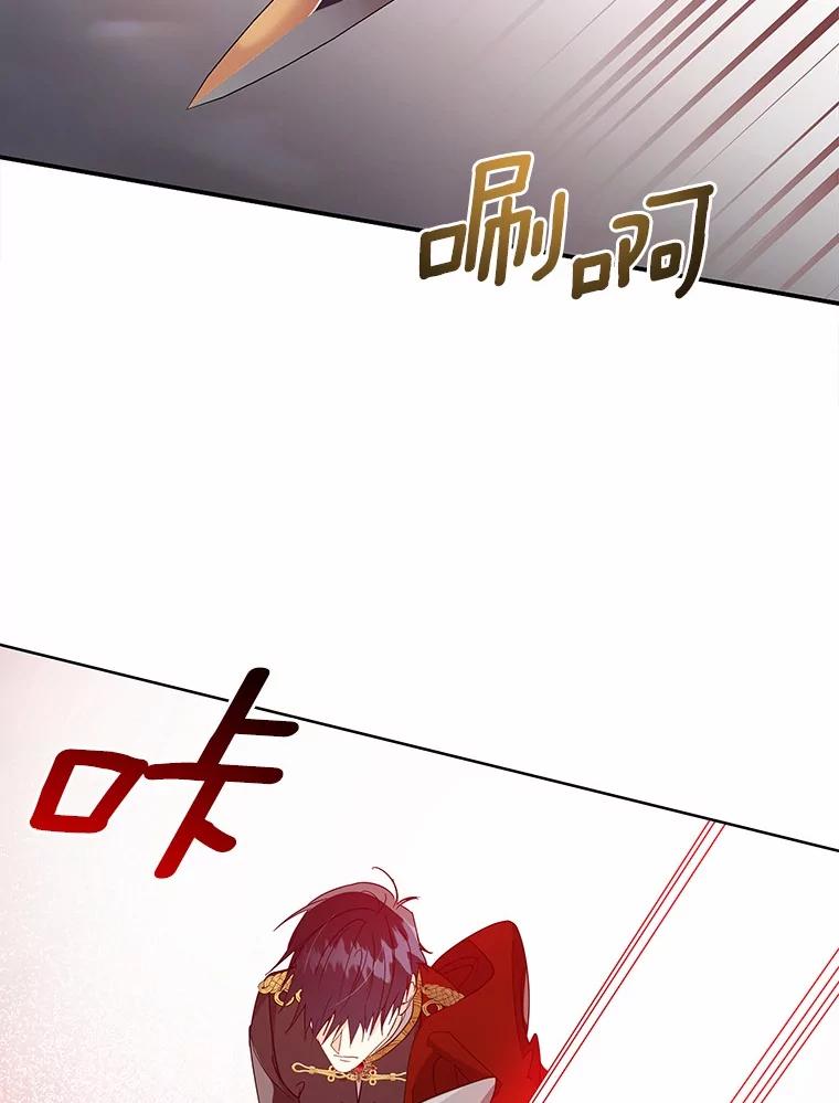 《我从没抛弃过陛下》17.是谁都无所谓 第68页