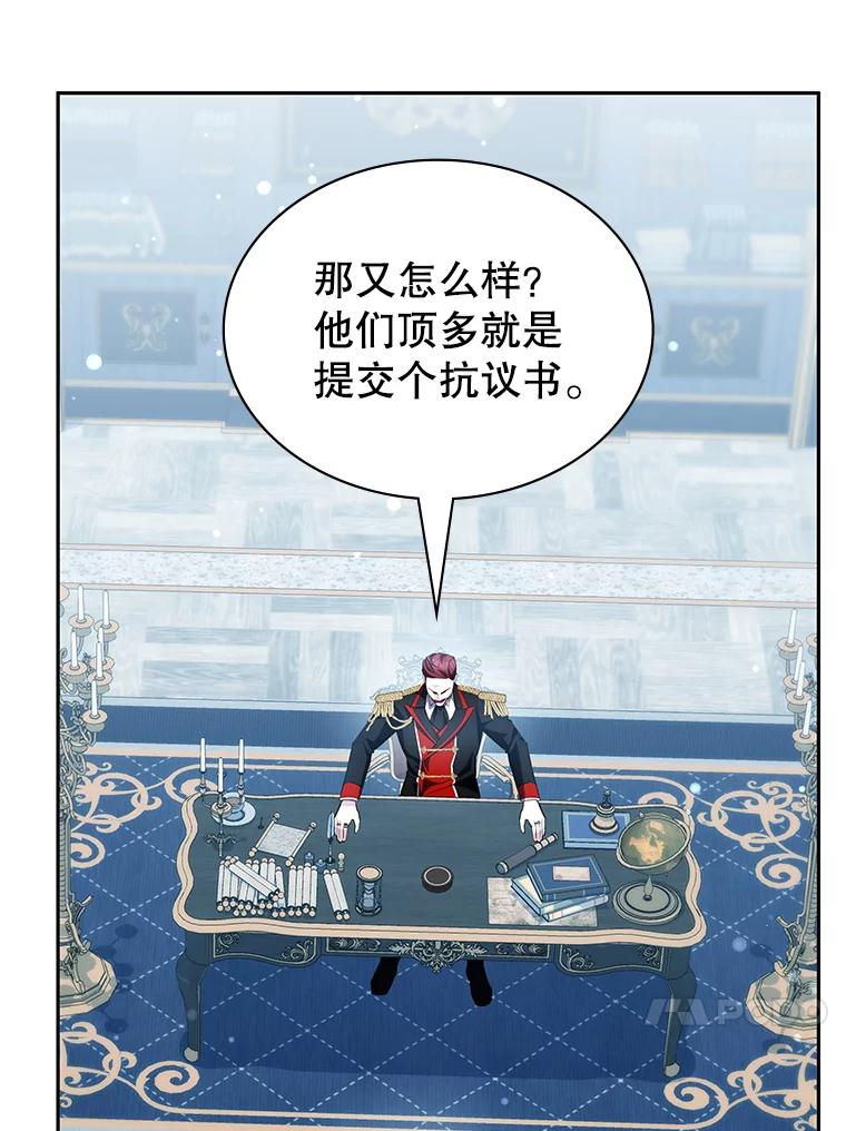 《游戏奇缘》17.狩猎的乐趣 第24页