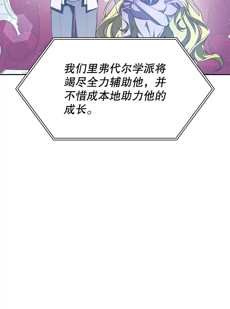 《游戏奇缘》17.狩猎的乐趣 第120页