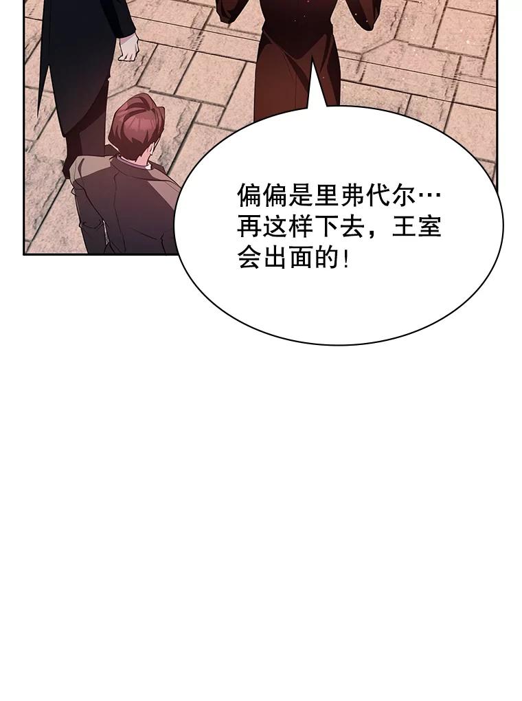 《游戏奇缘》17.狩猎的乐趣 第122页