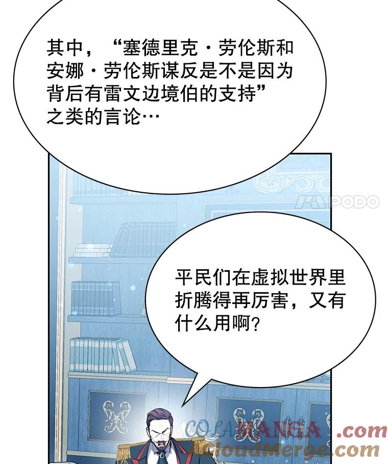 《游戏奇缘》17.狩猎的乐趣 第21页