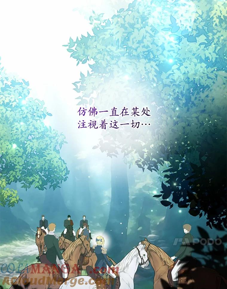 《我从没抛弃过陛下》17.是谁都无所谓 第10页