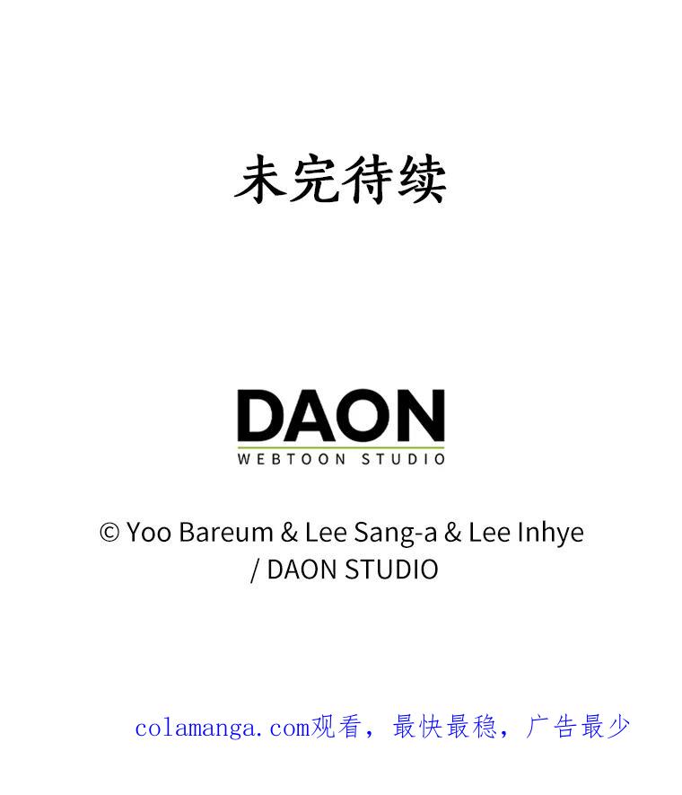 《吃干抹净还想跑？》17.亲弟弟 第103页