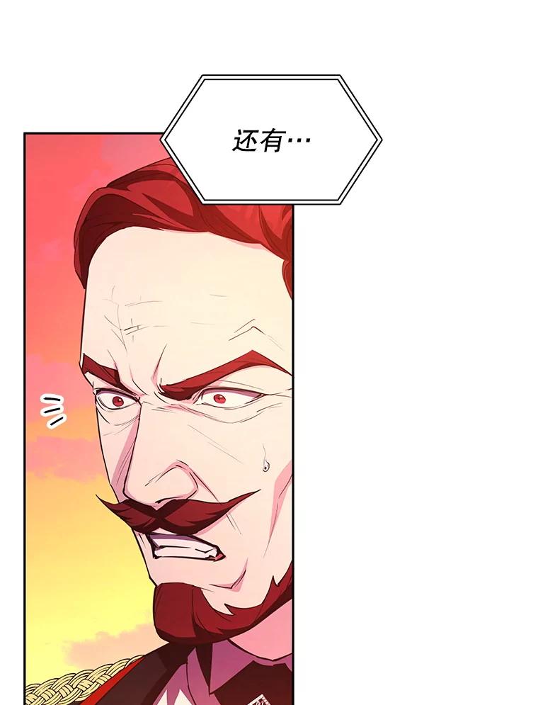 《游戏奇缘》17.狩猎的乐趣 第123页