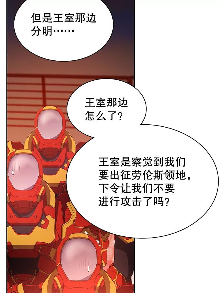 《游戏奇缘》17.狩猎的乐趣 第135页