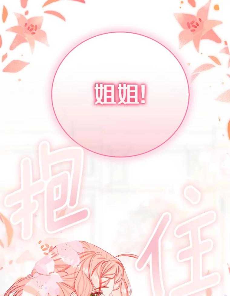 《吃干抹净还想跑？》17.亲弟弟 第62页