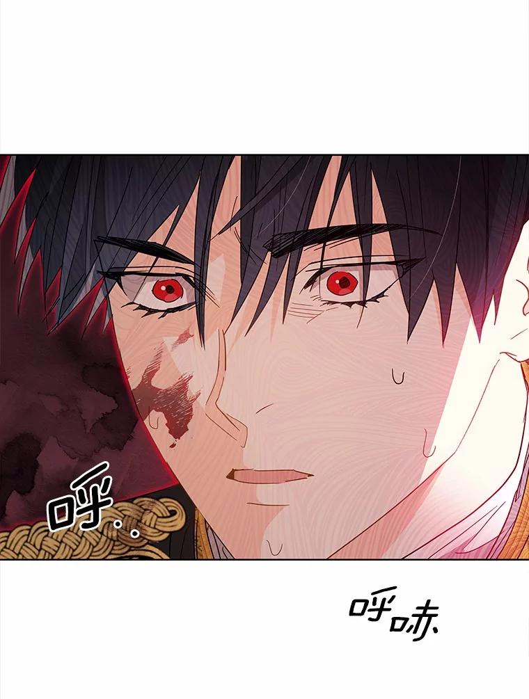 《我从没抛弃过陛下》17.是谁都无所谓 第74页