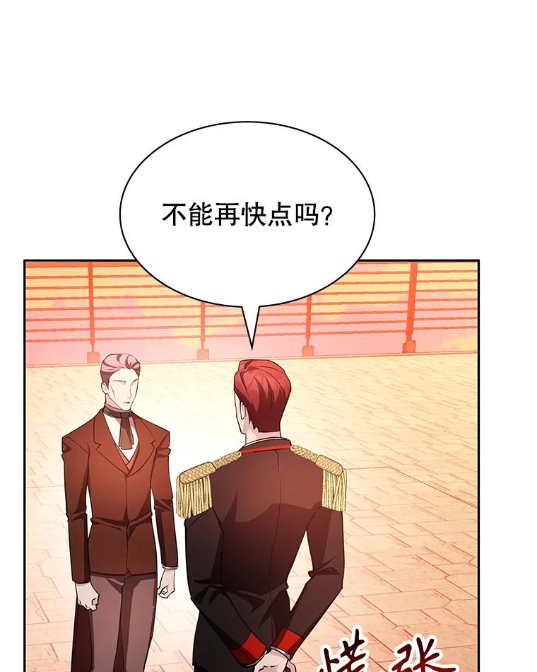 《游戏奇缘》17.狩猎的乐趣 第110页