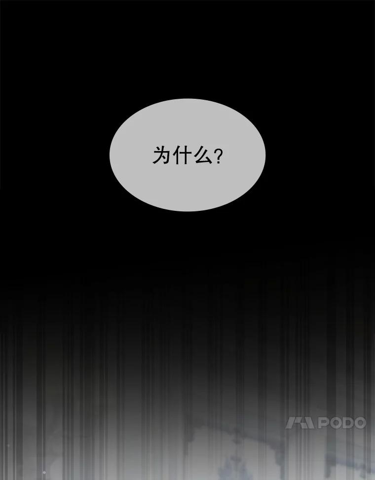 《游戏奇缘》17.狩猎的乐趣 第160页