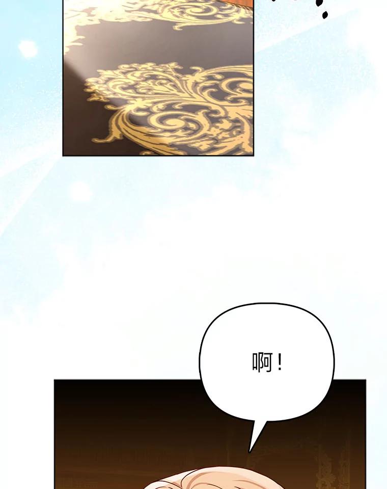 《反派们最爱的我》17.立约式 第38页