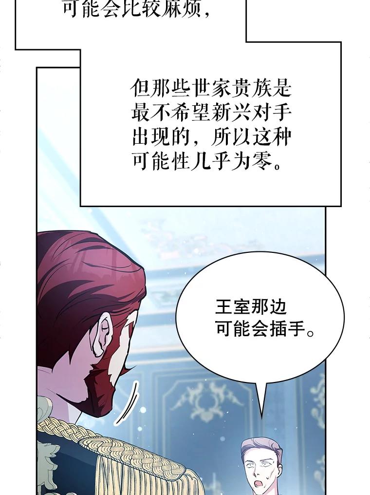 《游戏奇缘》17.狩猎的乐趣 第30页