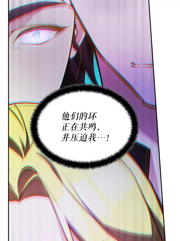《游戏奇缘》17.狩猎的乐趣 第82页