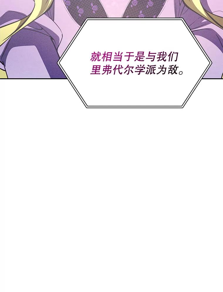 《游戏奇缘》17.狩猎的乐趣 第126页