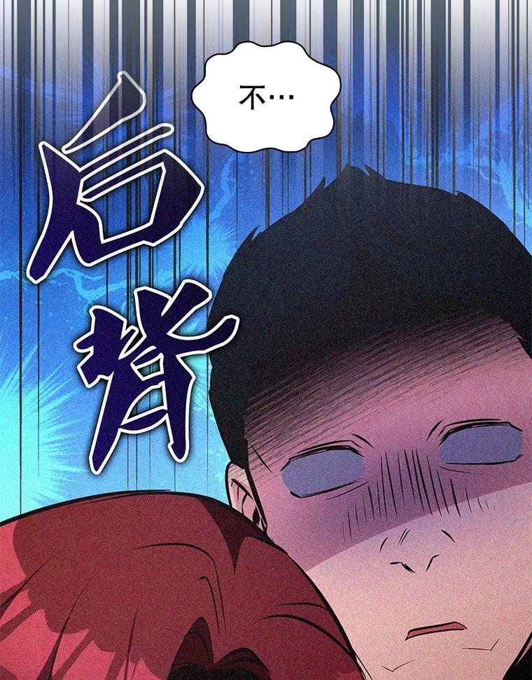 《游戏奇缘》17.狩猎的乐趣 第8页