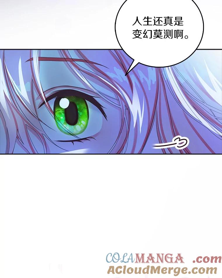 《吃干抹净还想跑？》17.亲弟弟 第37页
