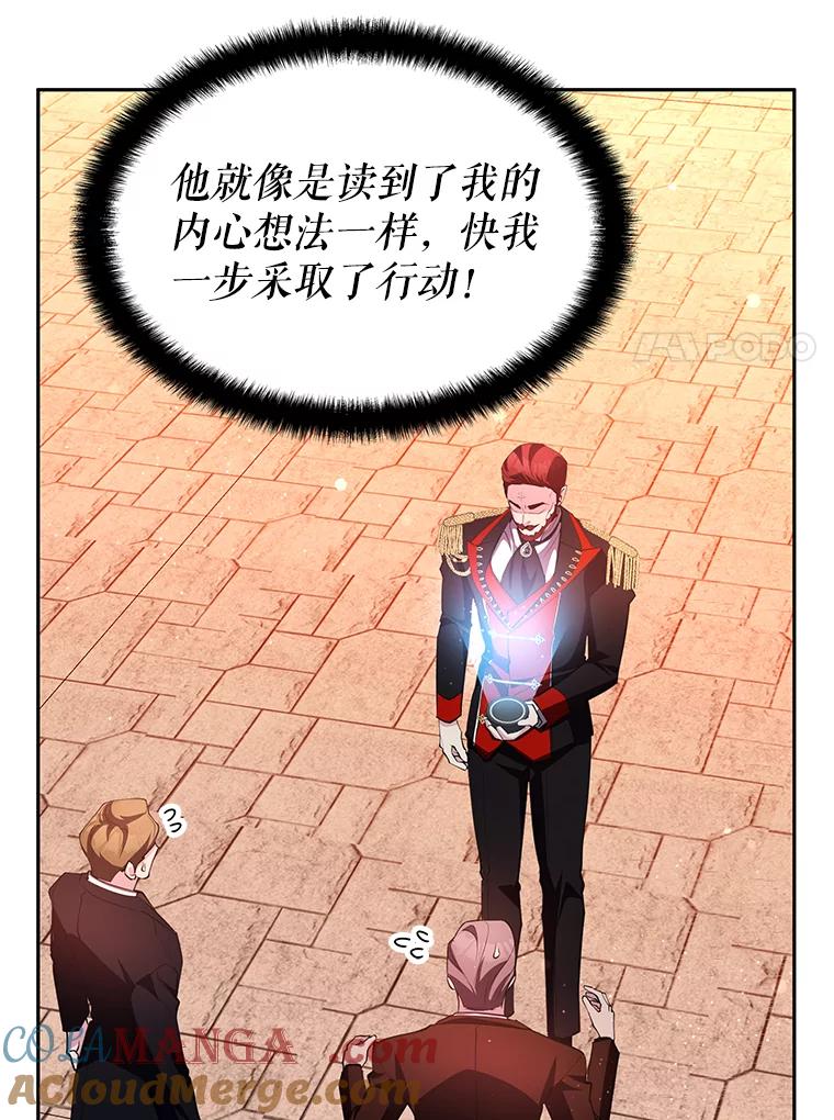 《游戏奇缘》17.狩猎的乐趣 第121页