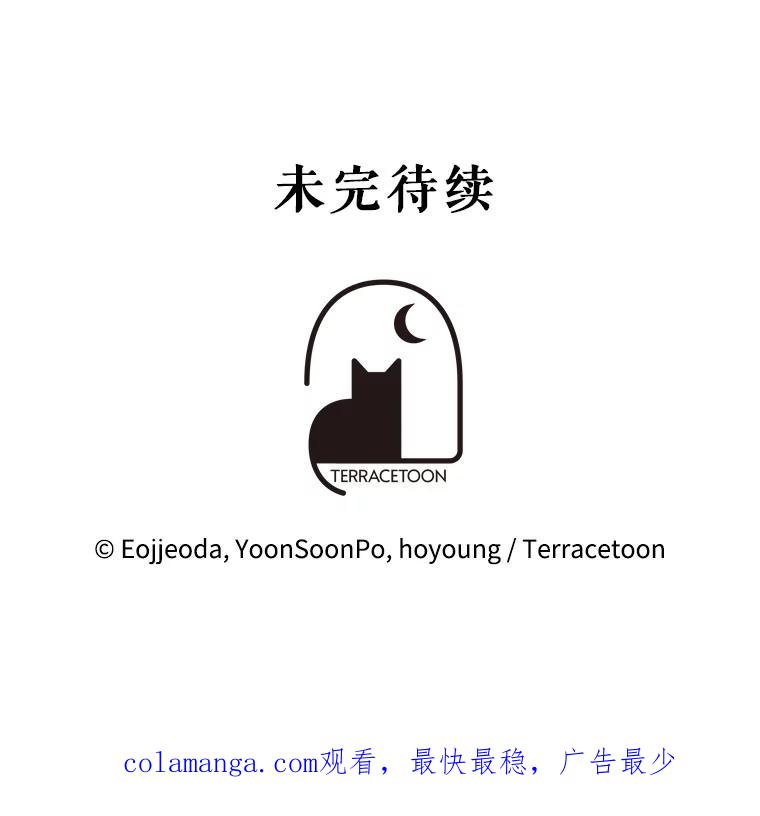 《游戏奇缘》17.狩猎的乐趣 第179页