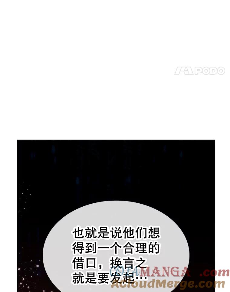 《游戏奇缘》17.狩猎的乐趣 第41页