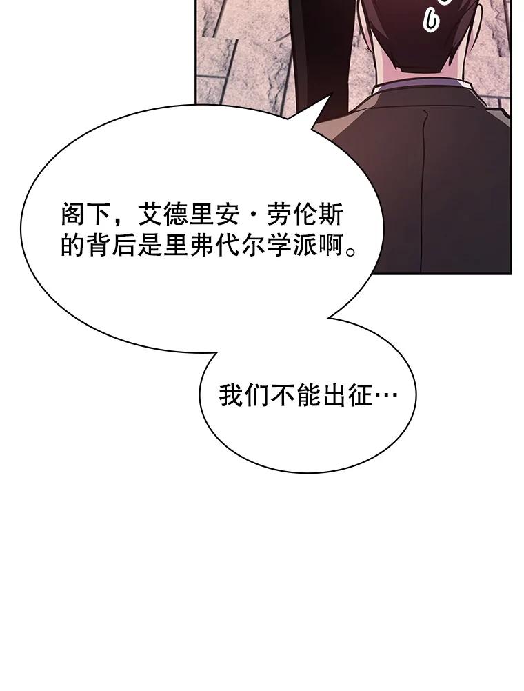 《游戏奇缘》17.狩猎的乐趣 第138页
