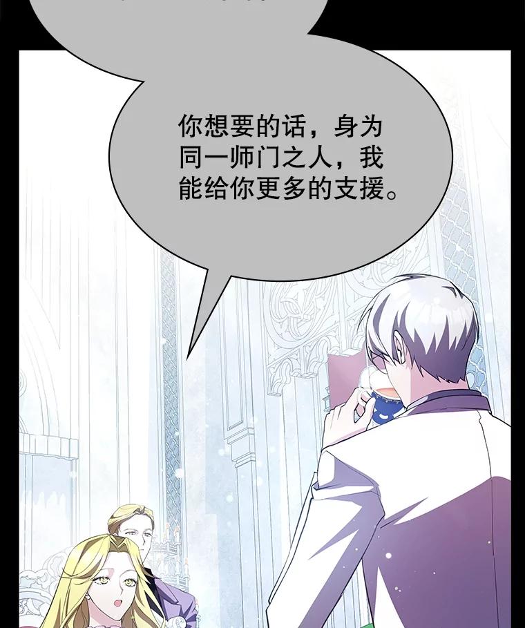 《游戏奇缘》17.狩猎的乐趣 第156页