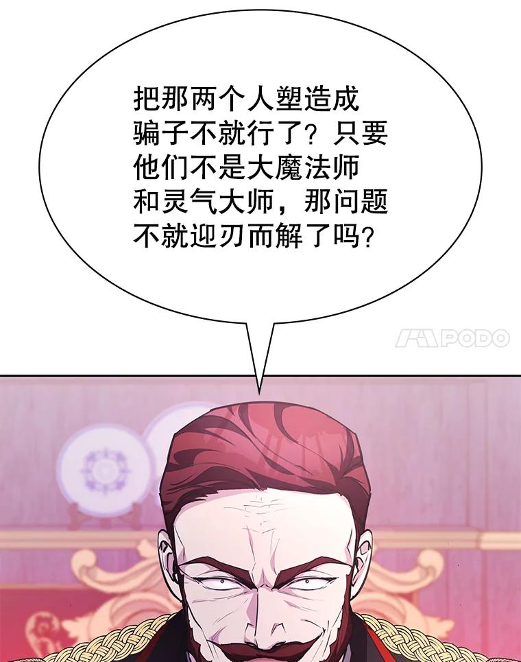《游戏奇缘》17.狩猎的乐趣 第34页