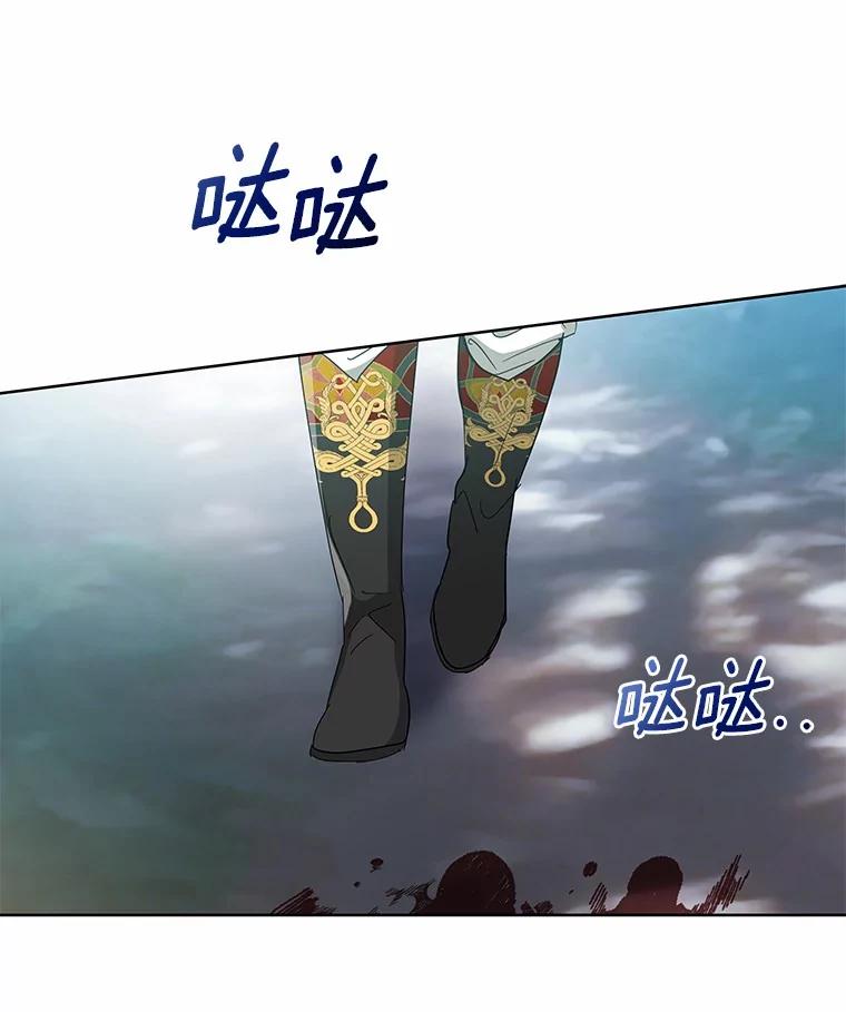 《我从没抛弃过陛下》17.是谁都无所谓 第53页
