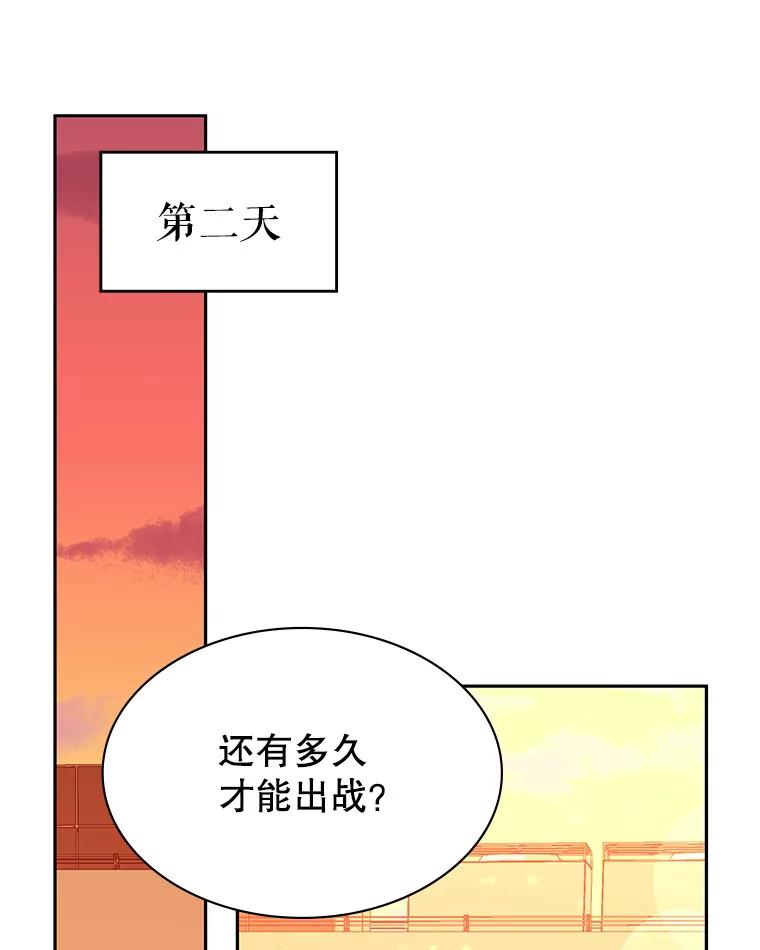 《游戏奇缘》17.狩猎的乐趣 第107页