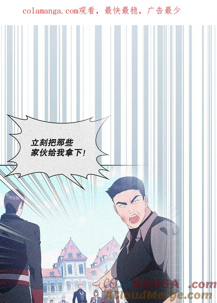 《游戏奇缘》17.狩猎的乐趣 第1页
