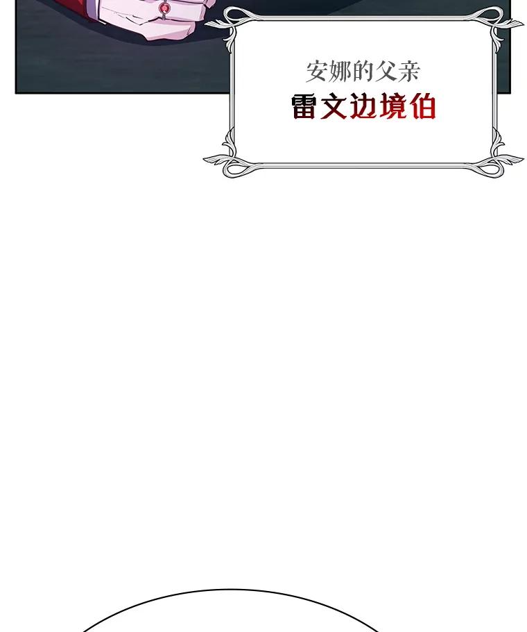 《游戏奇缘》17.狩猎的乐趣 第20页