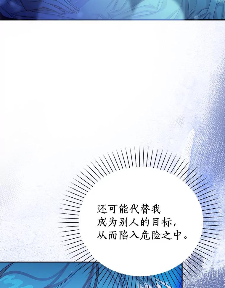 《吃干抹净还想跑？》17.亲弟弟 第47页