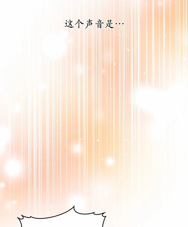 《我从没抛弃过陛下》18.觉醒力量 第6页