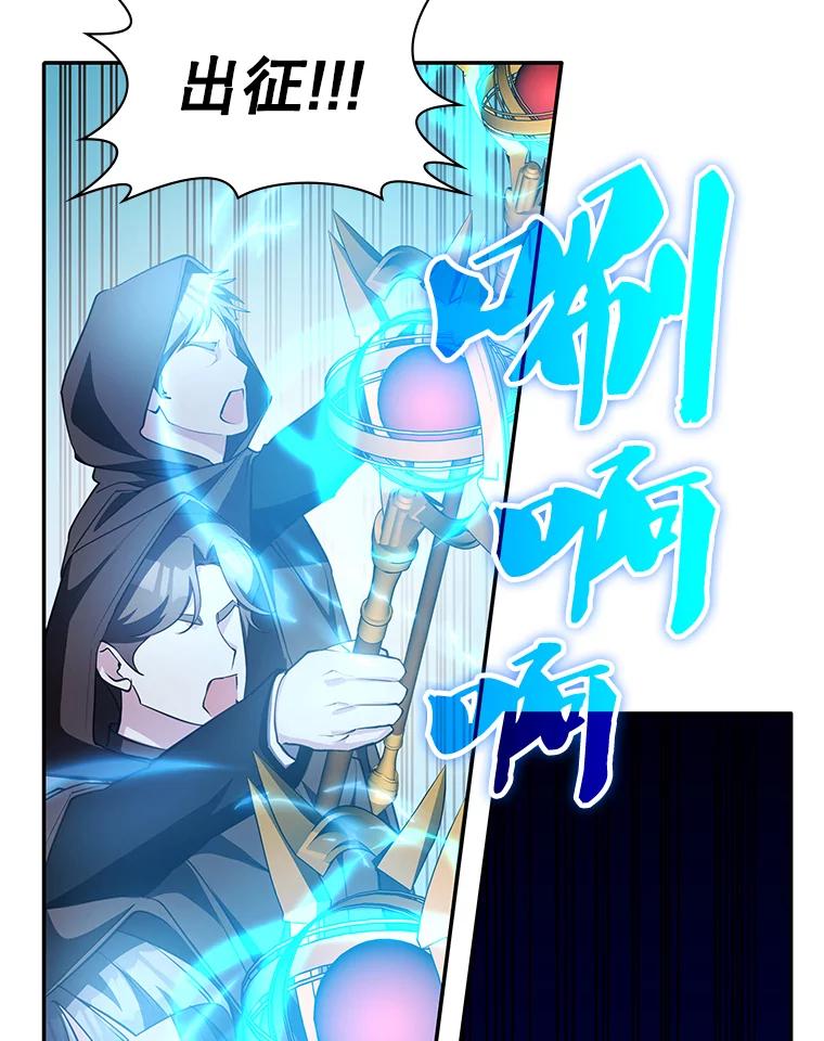 《游戏奇缘》18.获得自由 第126页