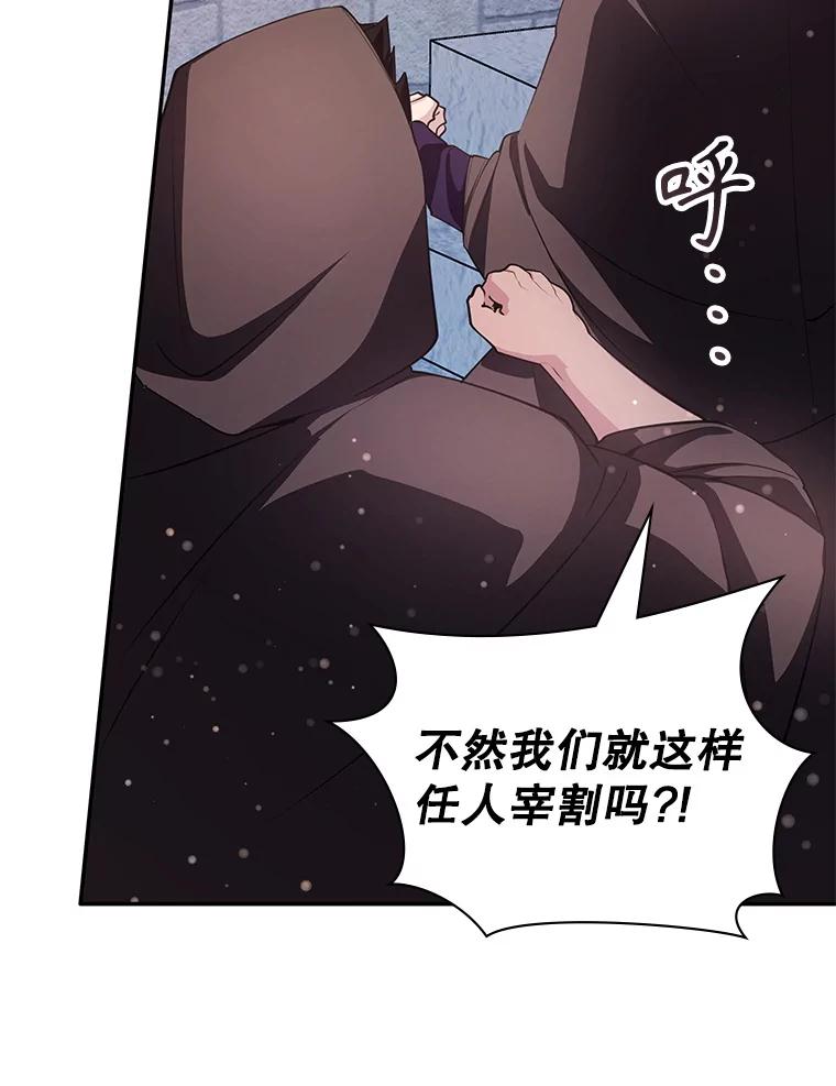 《游戏奇缘》18.获得自由 第20页